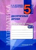 3 часть 