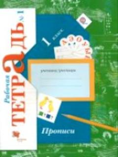 1 класс