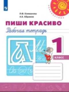 1 класс