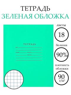 зеленый