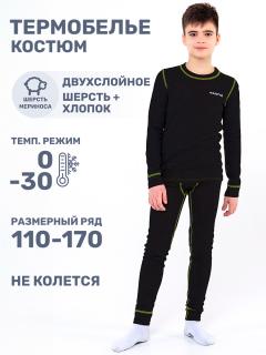 черный