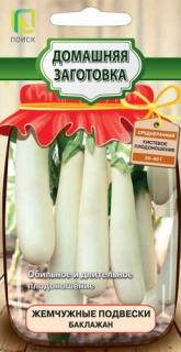 жемчужные подвески