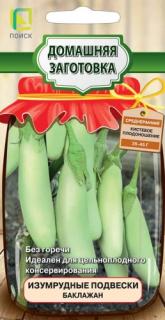 изумрудные подвески