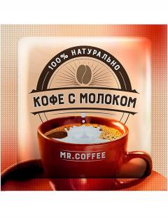 «Кофе с молоком»