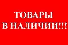- КРЕМОВЫЙ