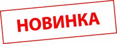 - ОГРАНИЧЕННОЕ КОЛИЧЕСТВО!