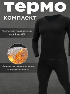 черный