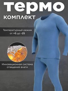 голубой