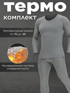 серый