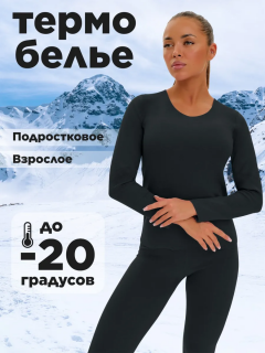 черный