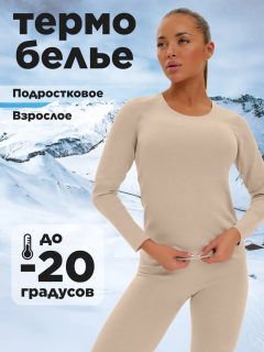 бежевый
