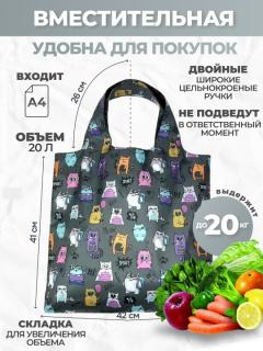 Сумка — MEAW