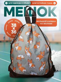 Рюкзак — Щенята