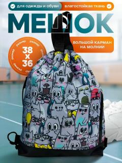 Рюкзак — ТУСА