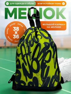 Рюкзак — LOOK