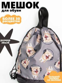 Рюкзак — Песня 