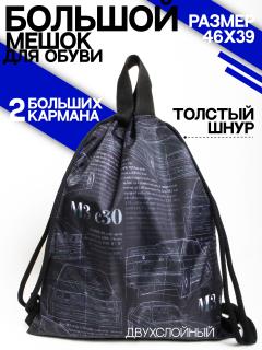Рюкзак большой — БМВ 