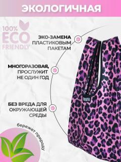 Майка маленькая, SS3 — Леопард фиолетовый