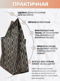 Майка маленькая, SS3 — Цепи