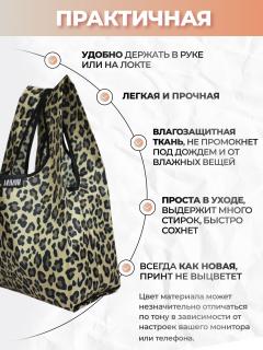 Майка маленькая, SS3 — Леопард