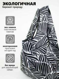 Майка маленькая, SS3 — Листья черно-белый