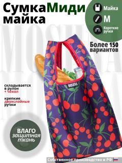 Майка маленькая, SS3 — Черри