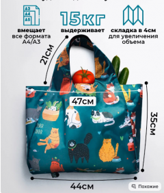 Сумка — КОТИКИ