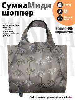 Сумка — УКРОП