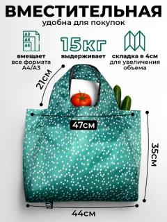 Сумка — ТОЧКИ