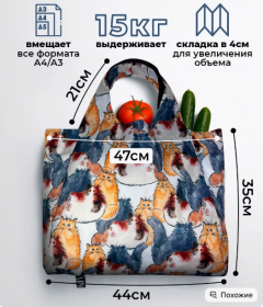 Сумка — ПЕРСЫ