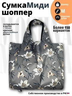 Сумка — BLOOM (цветы)