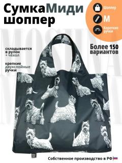Сумка — СКОТЧ-ТЕРЬЕР