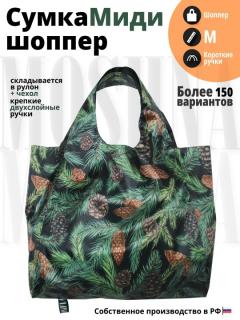 Сумка — ШИШКИ