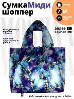 Сумка — АКРИЛ (мраморные разводы)