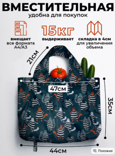 Сумка — Коты в пижамах