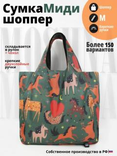 Сумка — Хэппи Хорс 