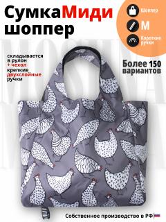 Сумка — Куры серые