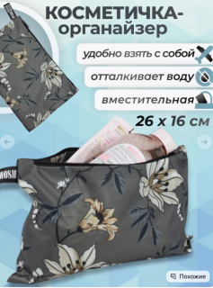 Косметичка — BLOOM (цветы)