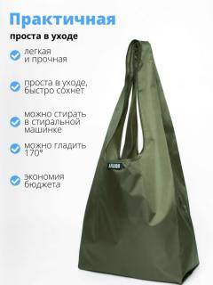 Авоська с длинными ручками — Хаки