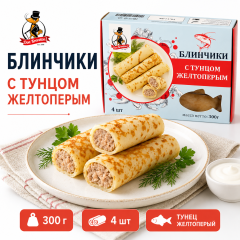 с тунцом желтоперым