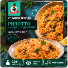 Ризотто с морепродуктами