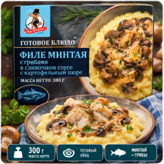 Филе минтая с грибами с картофельным пюре