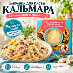 из кальмара со сливками и грибами