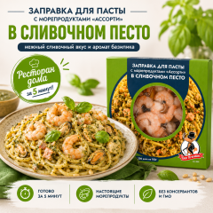 с морепродуктами в соусе песто