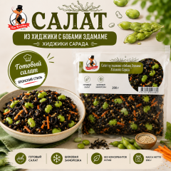 из водорослей Хиджики