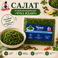 из морских водорослей Чука