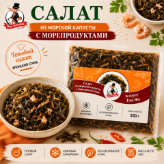 из морской капусты с морепродуктами в соусе Том Ям