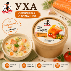 Уха рыбная сливочная с горбушей