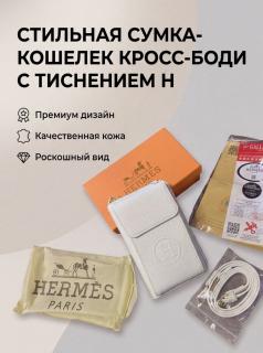 Белый 