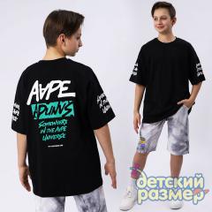 черный